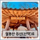 월봉도서관 화장실 | 월봉산 등산로, 산책로 코스 정보