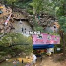 장척계곡(계곡내) 공중화장실 | 창원근교 물놀이 김해 신어산 장척계곡 가든 주차장 무료 평상 대여 추천