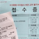 연수구청의회 | 인천 연수구청 미성년자 신여권 발급 후기- 준비물, 비용, 기간