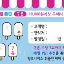 아싸아이스크림할인점 - 의왕시 포도원로 40 | 아싸아이스크림할인점