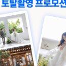 웨딩 랩 이미지