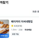 베이커 리(Baker Lee) 이미지