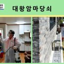 울산동구시니어클럽 대왕암마당쇠