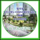 파워부동산공인중개사사무소 이미지