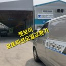 신성오토 주식회사 이미지