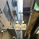 대야1로5번길 | 산청숯불가든 을지로 : 토요일 주말 저녁 웨이팅, 두명 방문 후기