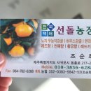 선돌농장 이미지