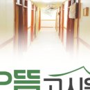 으뜸고시원 - 종로구 명륜길 40 | 으뜸고시원