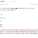 갤노트 공기계 사기 - 하상수, 표세진 이미지