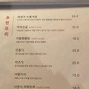 화룡점정중화요리 이미지