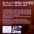 진부령미술관(외부) | &lt;19&gt; 할아버지 수소차로 가보는 신박나는 한국 섬 여행