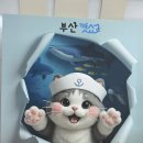 (주)인터펫코리아 | 2025 부산캣쇼 캣쇼백 후기