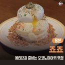 용산-380 | [맛집 | 용산] 죠죠 용산점 (용리단길 일식 맛집 | 평일 웨이팅 후기 | 오코노미야끼 맛집)