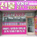 명지부동산 공인중개사사무소 이미지