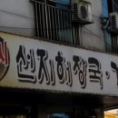 옛날기사식당 이미지