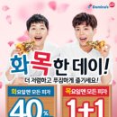 도미노피자등촌 이미지