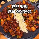연화공원 화장실 | 천안 두정동 먹자골목 곱창 막창 맛집 술집, 연화 천안본점 후기