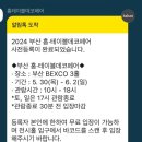 대신데코