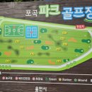 포곡파크골프장 이미지