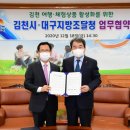 대구지방조달청 이미지