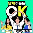 수 기프트판촉 이미지