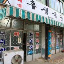 청원맛집-후생식당-문의면 043-297-7467 청원손칼국수,청원백반,청원청국장,청원동태찌게 이미지