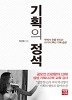 주식회사 지음기획