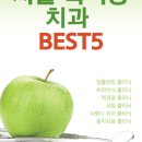 연세이튼치과의원 이미지