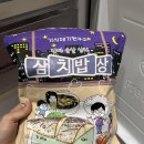 무지개GIFTSHOP | 멈춰 👐 11개월 아기랑 집콕 | 맥도날드 크림브륄레 파이 | 울월스 콜스 배달 후기 | 리드컴 바삭 떡볶이