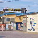 방어진항화장실 이미지