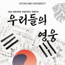 경희대 위드 태권도 이미지