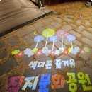 인생설렁탕김천황금점 | 김천여행 야경명소 &lt;직지문화공원&gt; 가을밤 산책 후기