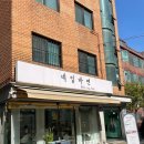 네일바연