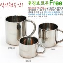 HUMONT 220 Stainless 진공컵 이미지