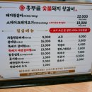 흥부골숯불갈비집