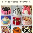 프리미엄 주문제작 레터링 케이크 맛집 제이델링 수원 장안점 포장 후기