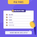 2025 트렌드코리아 이향은 저자 강연회 늦은 후기 그리고 키워드 이야기
