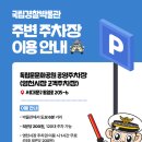 경찰박물관