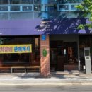 거북이동네부산 - 부산진구 동천로 61 | 거북이동네부산