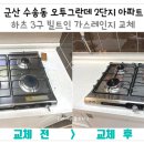 동군산가스 이미지