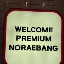 코인홀릭 코인노래연습장 장안사거리점 이미지