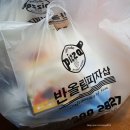 반올림피자샵논산점 | [논산]논산맛집 반올림피자샵