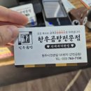 신우곰탕 이미지