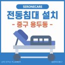 새론복지용구 이미지
