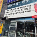 버버리찰떡 앞 | 밥알이 살아있는 안동 필수 기념품 버버리찰떡 5가지 맛 솔직 후기떡