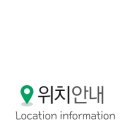 내장산국립공원화장실(생태공원) 이미지