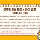 신두리5초바다별장 이미지