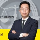 법률사무소A.L.T - 6257 | 법률사무소A.L.T