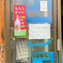 번영슈퍼 | 8월 번영수퍼 방문실패 후기