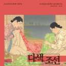 독서왕김득신문학관 동양일보